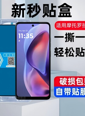 适用摩托罗拉Moto E15秒贴盒钢化膜Moto E15防窥手机保护贴膜motorola全屏覆盖高清Motoe15全包蓝光防爆玻璃
