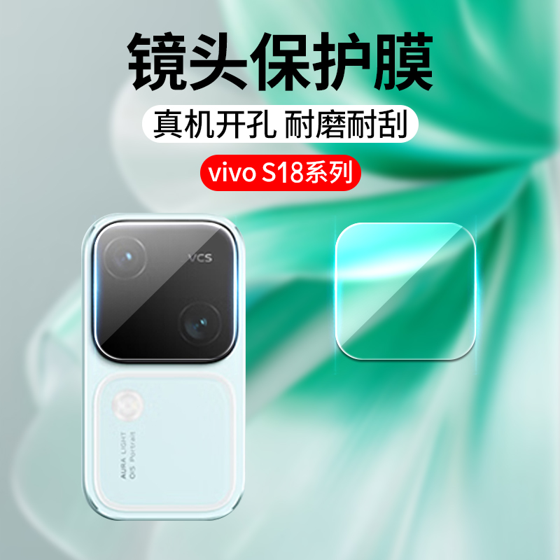 适用vivos18系列镜头膜