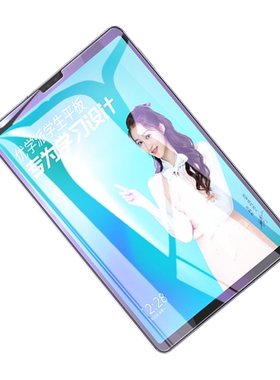 适用优学派学习机umix9+/6钢化膜