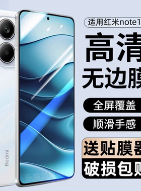 适用红米note14钢化膜