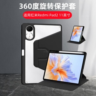 适用红米RedmiPad2亚克力kpad保护套11英寸redmipadse11平板皮套8.7小米redmi10.6硬壳pad防摔se11全pro12.1