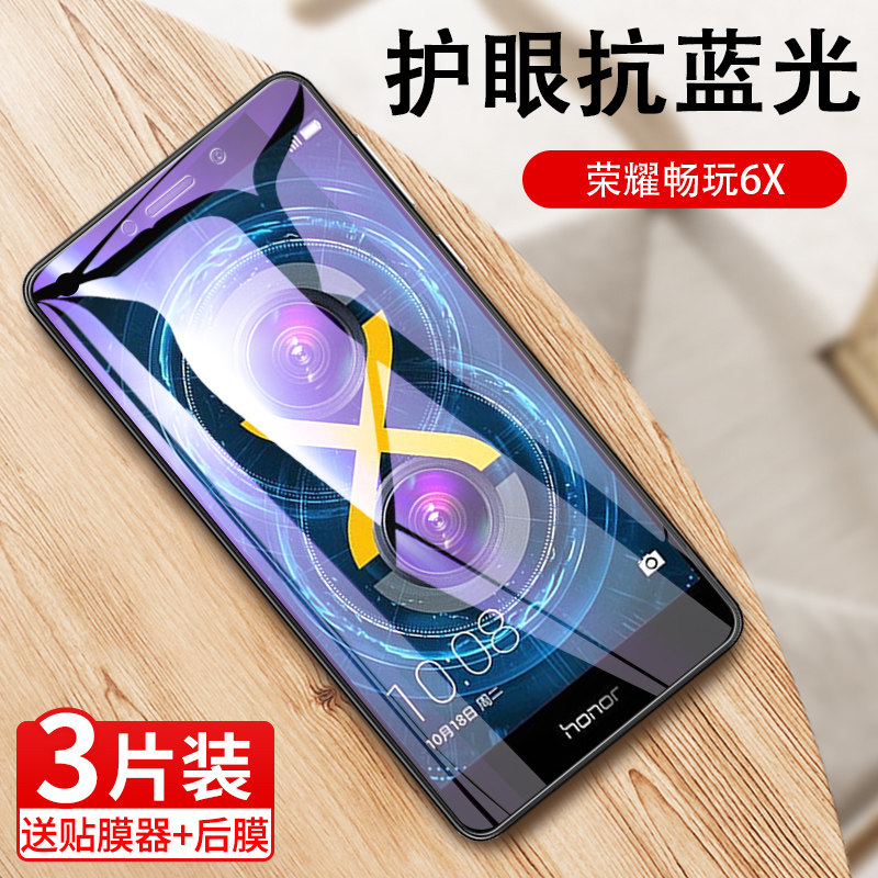 适用于荣耀畅玩6x钢化膜华为bln-al10手机贴膜bln-al30全屏保护al20