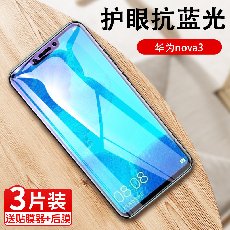 适用于华为nova3钢化膜nova3i全屏膜nova3e手机n0va3e保护nove3e贴膜