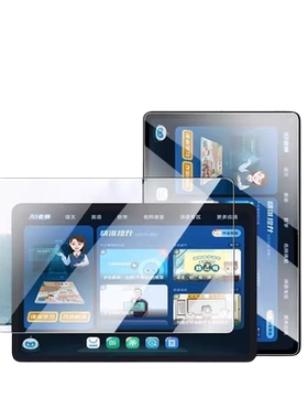 乐麟创适用步步高家教机钢化膜