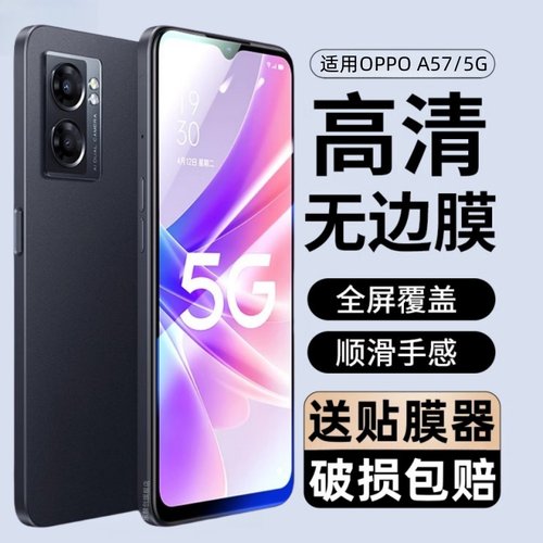 适用oppoa575G版钢化膜防窥膜
