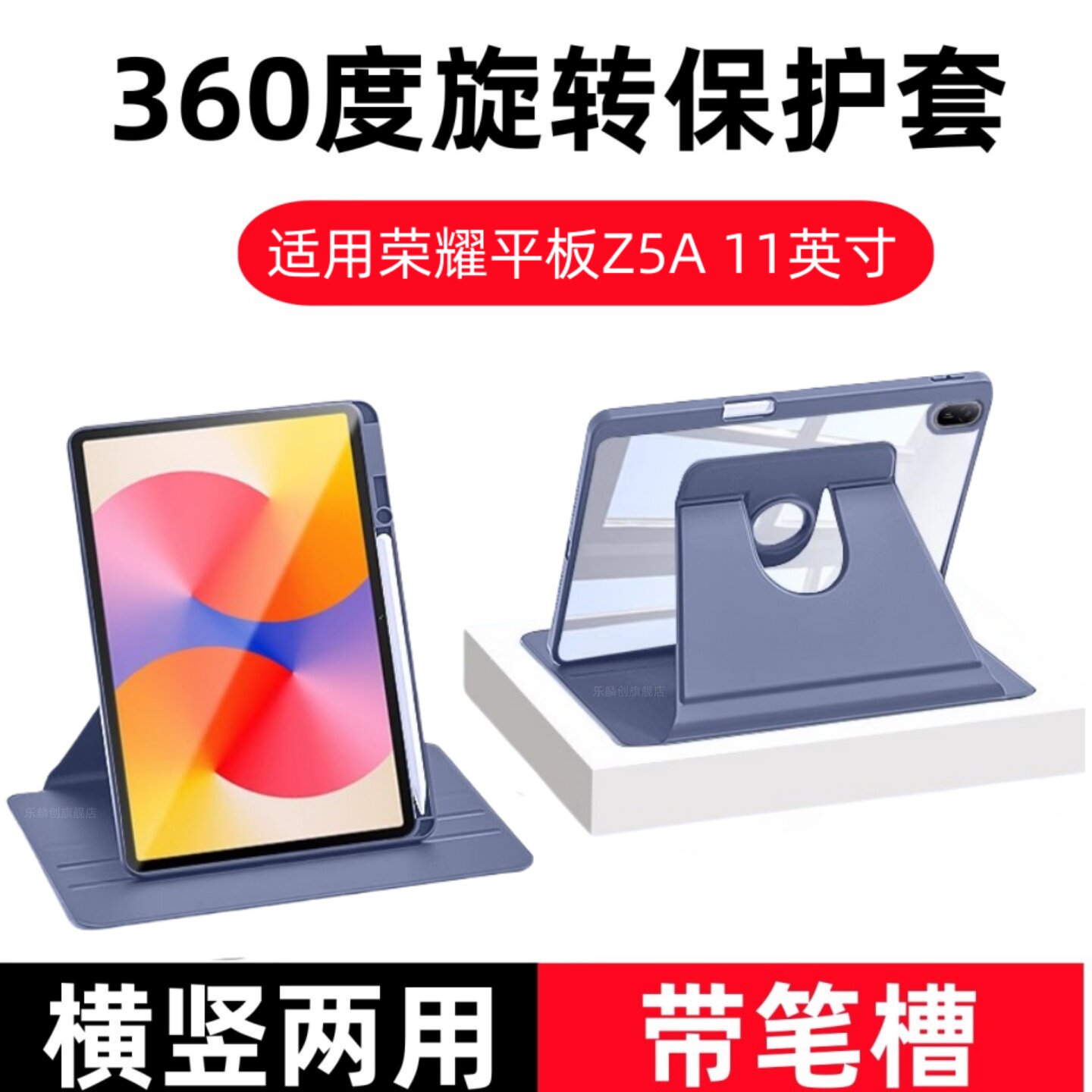 适用荣耀平板Z5a亚克力保护套11寸ndlw00一woo带笔槽保护壳honor旋转pad全包ndlw09-w09硅胶防摔硬透明后外壳