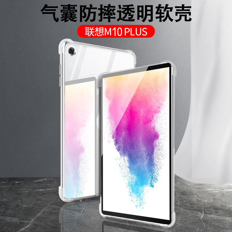 四角气囊 防摔保护 晶莹剔透