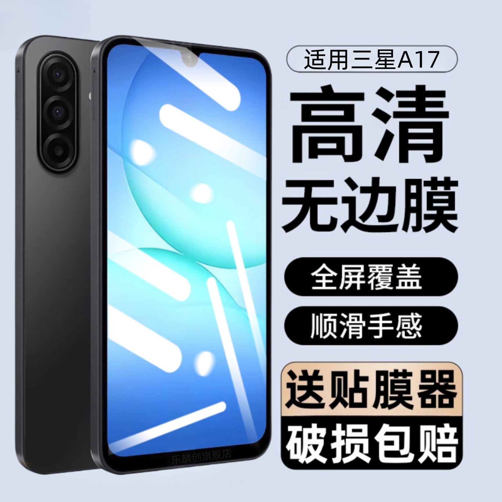 适用三星Galaxy a17防窥钢化膜SM-A176B全屏手机膜A175G防摔保护贴膜Samsung刚化玻璃模sma176f高清防爆屏保
