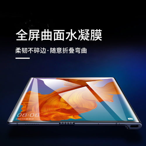 乐麟创适用华为matexs折叠水凝膜