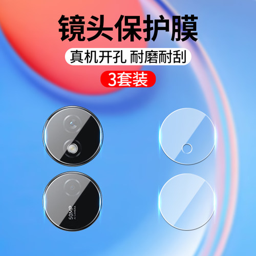 乐麟创适用荣耀Play8T镜头膜