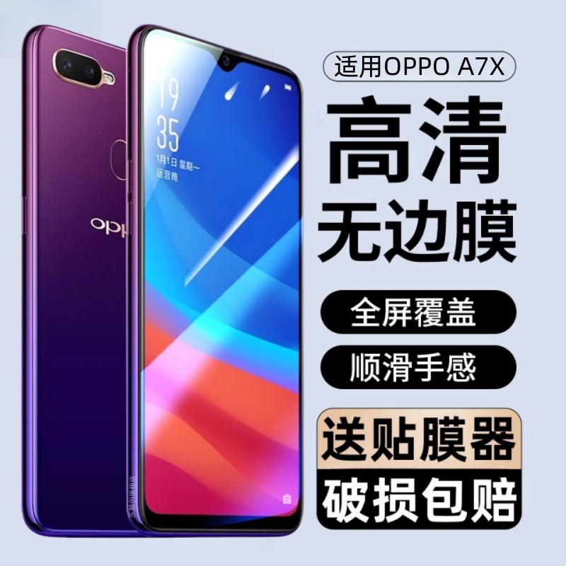 适用oppoa7x钢化膜oppoa7n