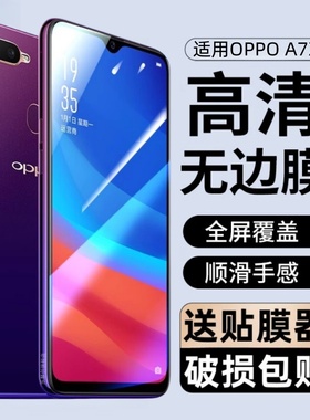 适用oppoa7x钢化膜oppoa7n全屏a7x手机oppo a7Ⅹ防摔opa蓝光oppora贴膜0pp0ppoa高清oopoa保护模oopoa7opoa7
