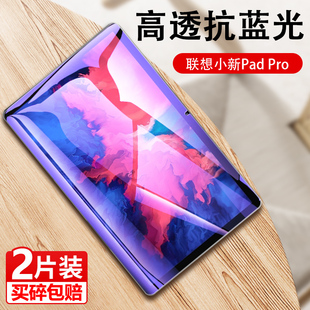 12.6英寸钢化膜padpro12.6全屏覆盖Lenovo保护贴膜TB 适用于2021新款 Pro TAB玻璃刚化 联想平板小新Pad Q706F