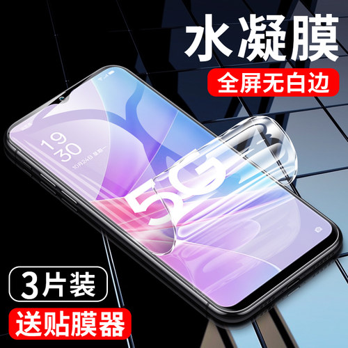 乐麟创适用OPPOA58水凝膜