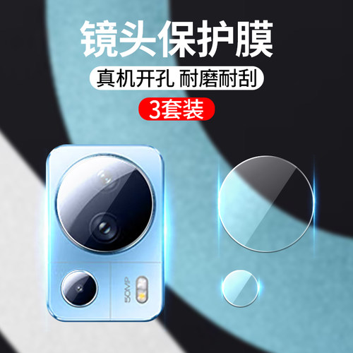 乐麟创适用小米civi2镜头膜