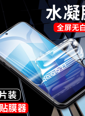 适用iqooz7水凝膜iqooz7i全屏覆盖iqooz7x钢化V2230EA软膜vivoiqooz7手机z7x保护V2272A贴膜z7i蓝光模V2270A