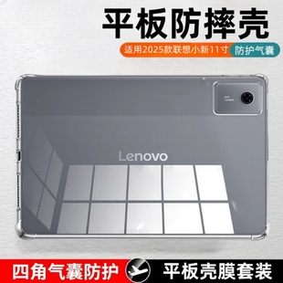 适用2025联想小新11透明保护套11寸TB335FC平板电脑paid202511英寸硅胶lenovo软壳ipad气囊pad11防摔pad11外