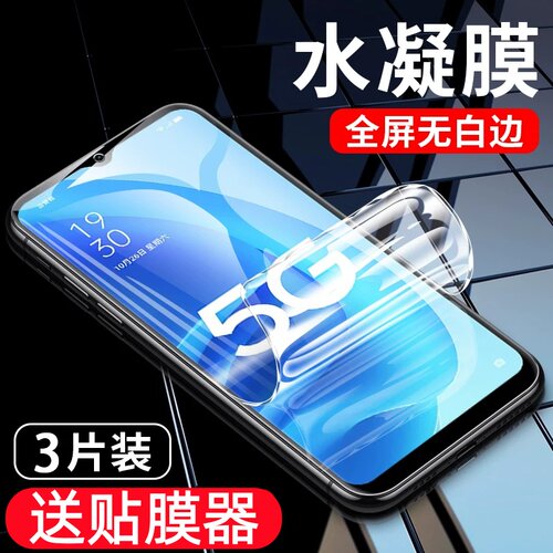 适用于OPPOA57水凝膜5G版oppo a57钢化软膜oppoa575g全屏覆盖PFTM20手机保护贴膜0pp0全包opa57蓝光防摔opop