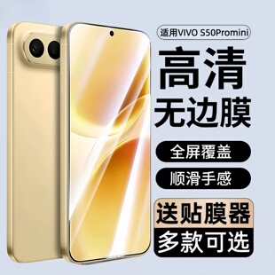 适用vivos50promini钢化膜V2527A防窥手机膜s50mini全屏覆盖s50promini保护贴膜viv0刚化玻璃pr0屏保防摔vivo