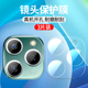适用于荣耀60se镜头膜GIA AN00摄像头钢化膜honor60 se手机后膜6OseA保护贴膜荣要六十se全包防摔高清玻璃模