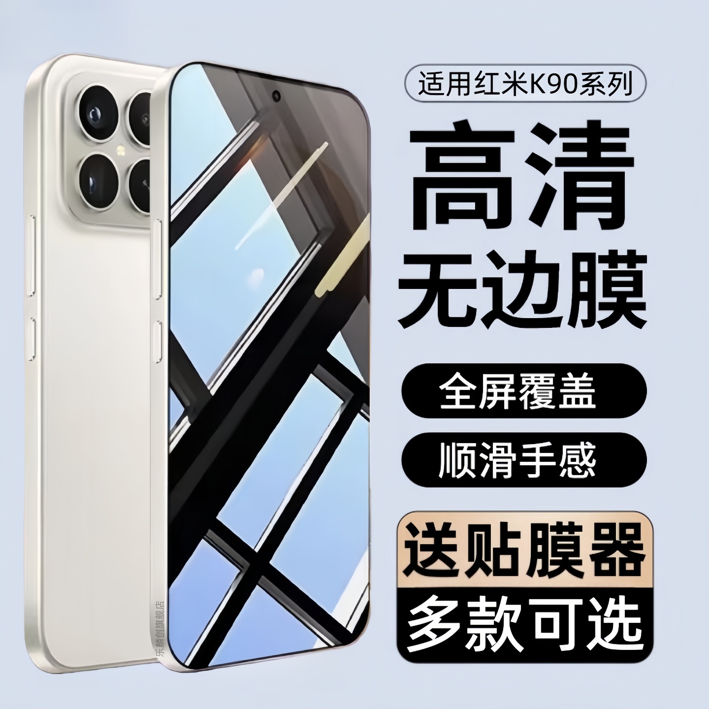 乐麟创适用红米k90钢化膜红米k90promax防窥手机膜k90pm超声波屏幕解锁保护贴膜redmik玻璃刚化模2510DRK44C