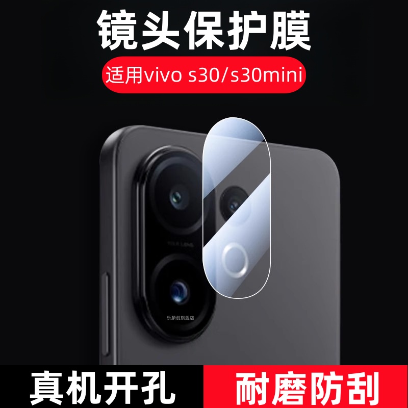 适用vivos30promini镜头膜