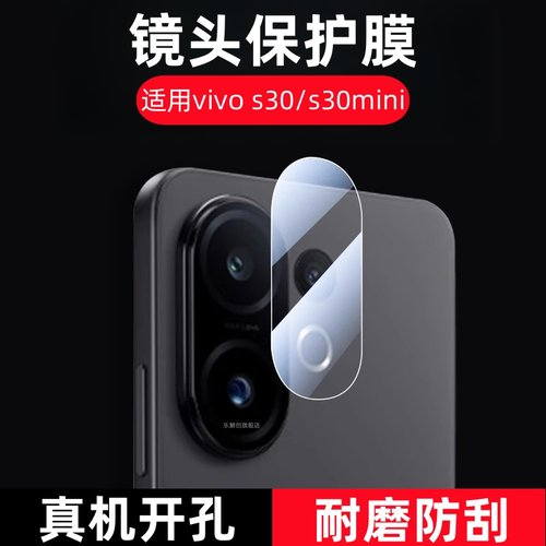 适用vivos30promini镜头膜