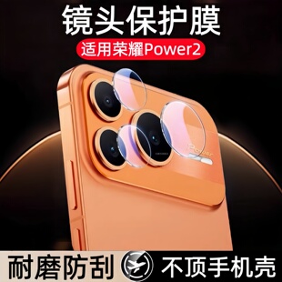 适用荣耀power2镜头膜SER-AN00摄像头钢化膜power2手机相机膜P0wer2玻璃刚化模honorpower2全包防摔保护贴膜