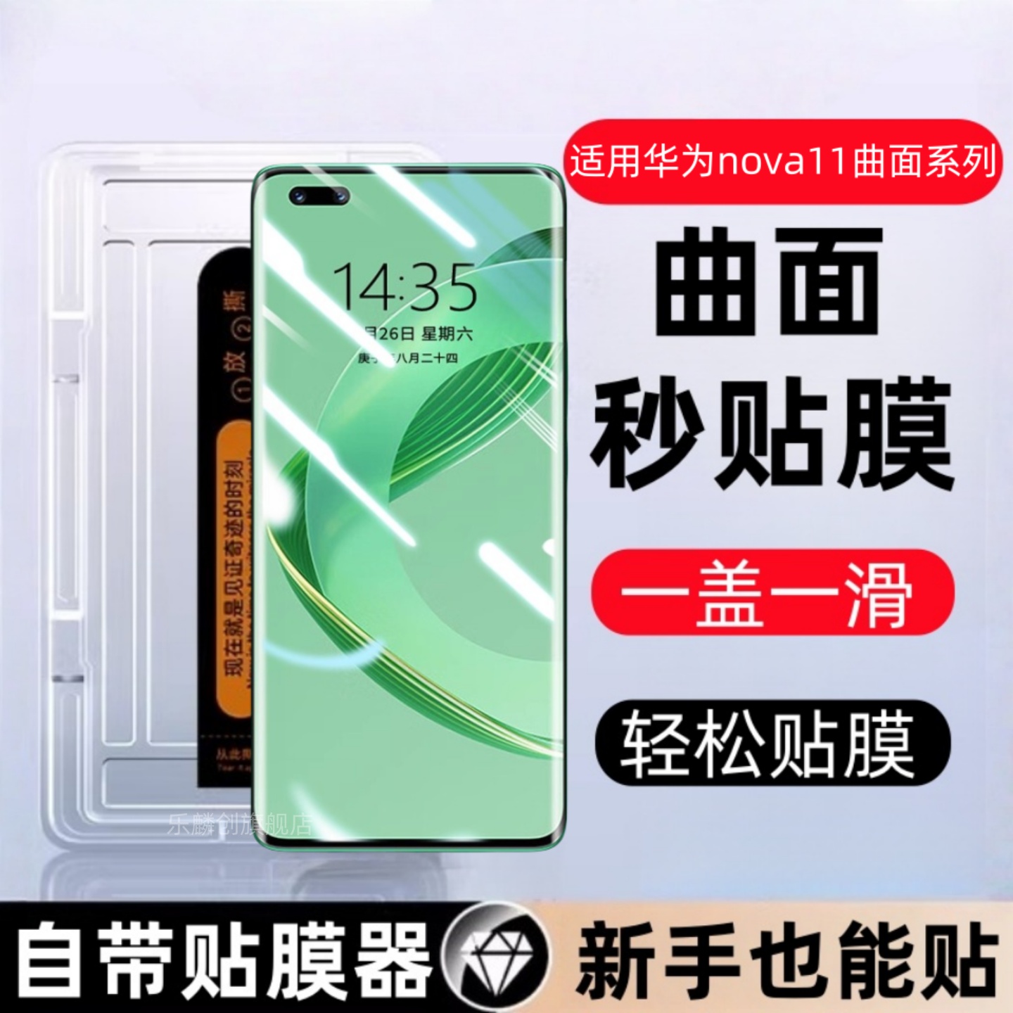 适用华为nova11pro秒贴盒钢化膜nova11ultra防窥手机膜nava全屏覆盖11Pro曲面屏nove全包模novo保护贴膜por壳