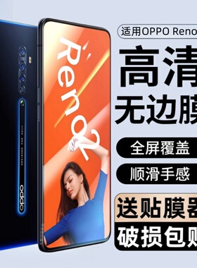 适用PCKM00钢化膜opporeno2防窥手机膜pckt00全屏保护贴膜opreno2防摔oppo reno2防爆屏保ren0刚化玻璃pckmoo