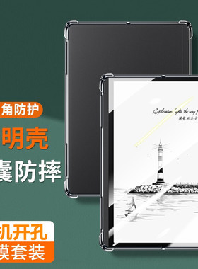 适用于华为墨水屏MatePad Paper保护套10.3英寸电纸书HMW-W09阅读器matepadpaper电子书硅胶软壳全包防摔气囊