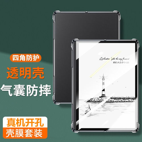 华为MatePadPaper保护套10.3寸