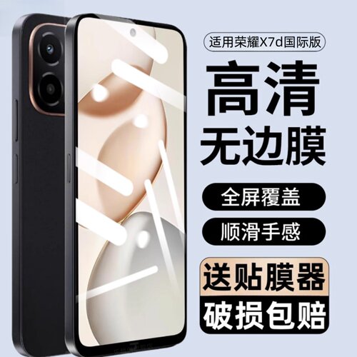 适用荣耀x7d钢化膜X7/X7a/X7c/X7b防窥LGN-NX1手机膜honorX7D保护贴膜honor防爆全屏蓝光h0n0r玻璃防爆刚化模