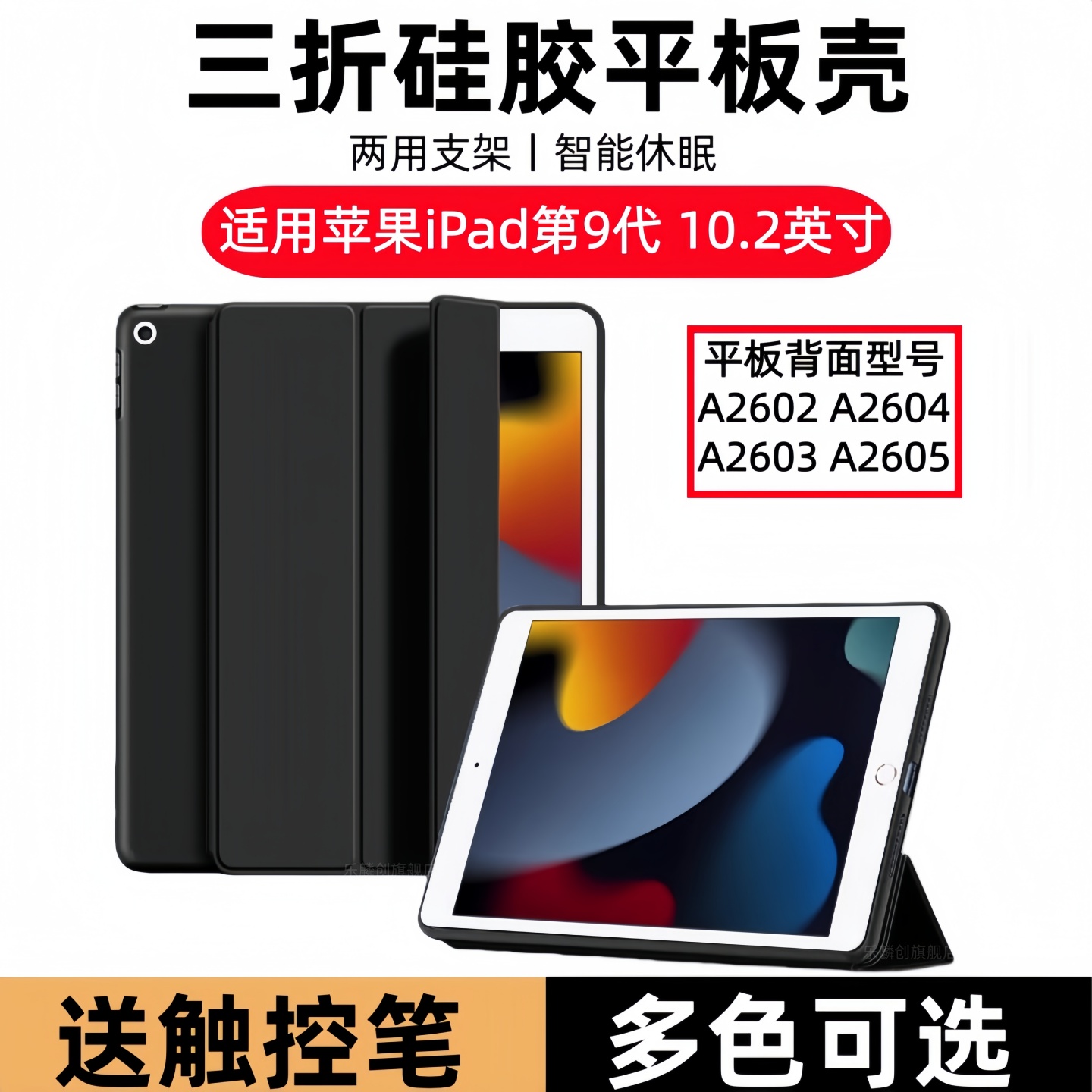 适用苹果iPad第9代保护套iPad9平板壳a2605皮套10.2英寸ipad2021三折lpad九代a2602电脑2021支架pad防摔外壳
