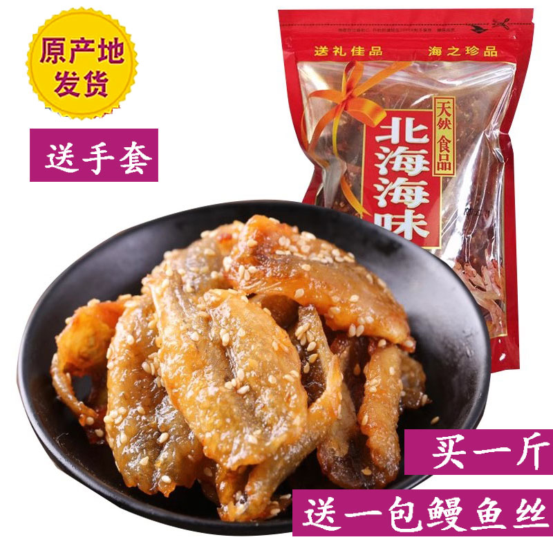 黄花鱼片小吃休闲食品香酥小黄鱼