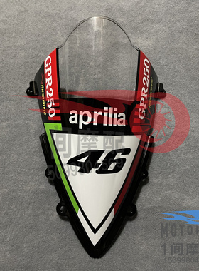 适用阿普利亚GPR150R/GPR250 20-22改装竞技风挡 加高前挡风玻璃