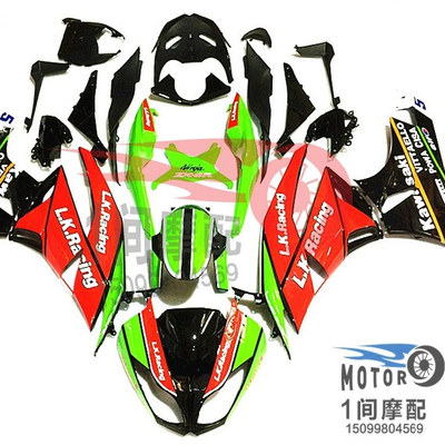 适用于川崎ZX-6R 636 599 09 10 11 12年全车护板壳外壳 整流罩2
