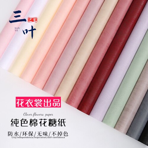 花衣裳防水棉花糖纸内衬纸