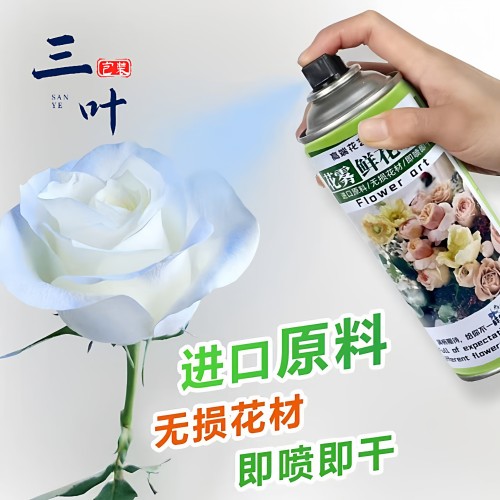 花雾鲜花喷漆碎冰蓝玫瑰喷剂花艺喷色花漆唇膏色香妃粉专用喷色剂