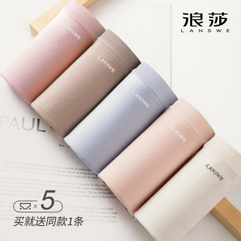 浪莎纯棉内裤女性感无痕抗菌女士内裤中腰收腹三角短裤头全棉LS