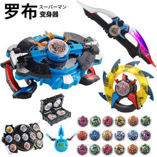 罗布水晶变身器罗索头镖布鲁光轮召唤器变形回旋闪光玩具武器变形