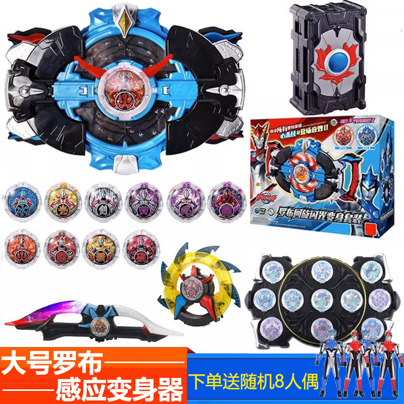 罗布水晶变身器头镖光轮升华器水晶收纳盒盘闪光武器玩具男孩套装