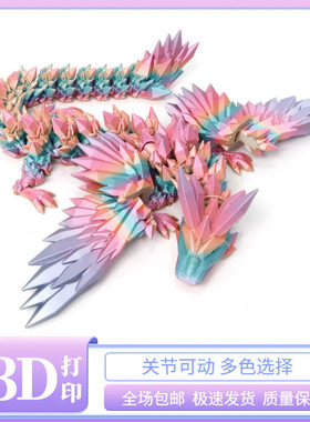 清仓3D打印翅膀飞行龙蛋套装摆件手办礼物网红创意中国龙创意