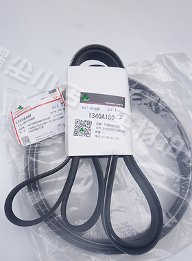 适配三菱欧蓝德发动机皮带6PK2200劲炫发电机空调水泵皮带原厂