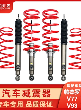适配三菱帕杰罗减震器V73V77V93V97升高2寸KYB避震器氮气JAOS绞牙
