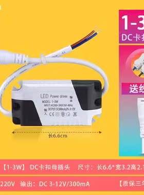 led镇流器筒灯射灯变压器家用