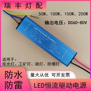 LED驱动电源路灯塔吊灯驱动整流器50W100W200W300W400W500W