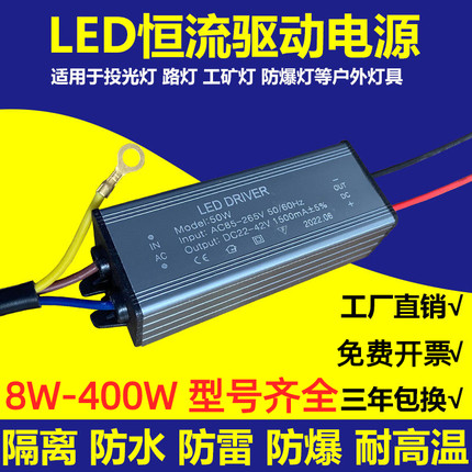 led驱动电源器恒流driver投光路灯镇流器30W40W50W60W70W80W100W
