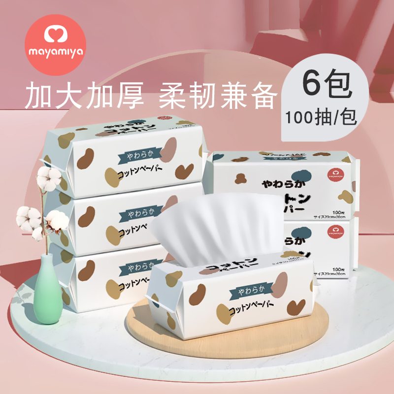 mayamiya日本洗脸巾女无菌加厚