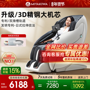 日本宫和按摩椅家用全身豪华太空舱智能小型沙发零重力MC3208P